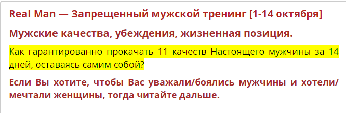 Real Man — Запрещенный мужской тренинг - Маматов (_0.png